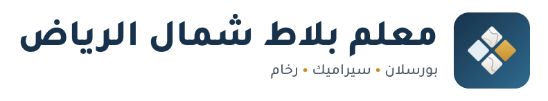 شعار معلم بلاط شمال الرياض